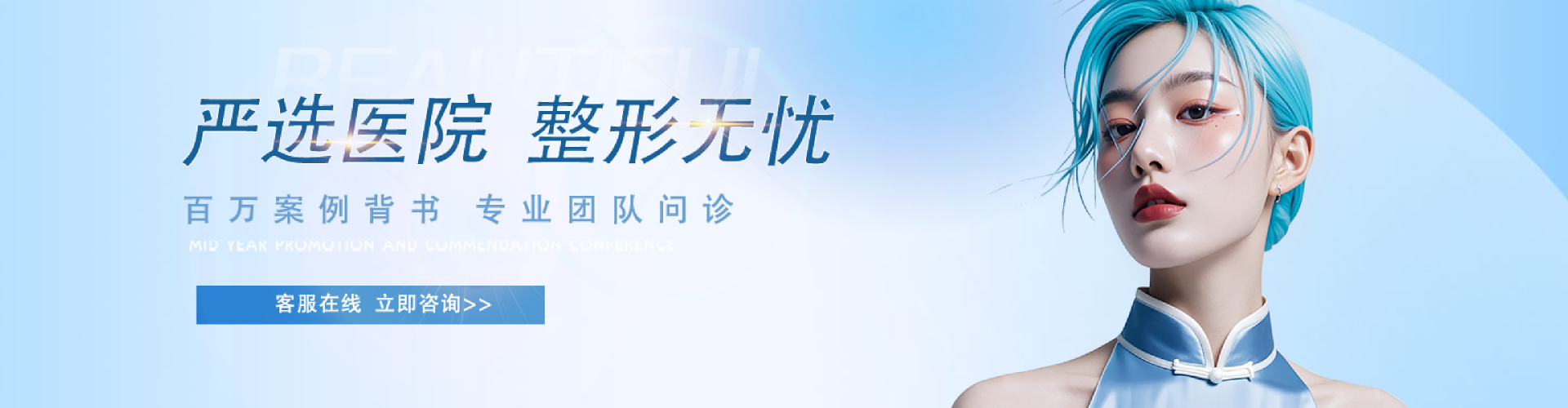 岳阳禾美荟医疗美容